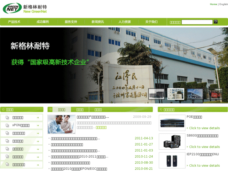 www.greennet.com.cn