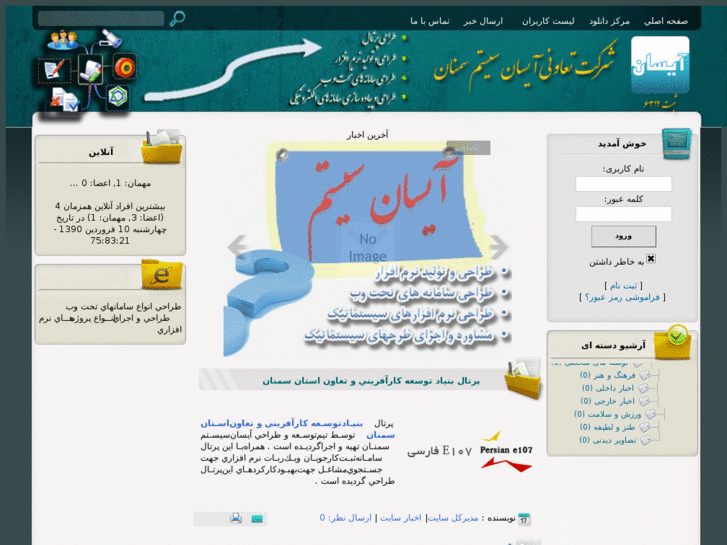 www.isunsystem.com