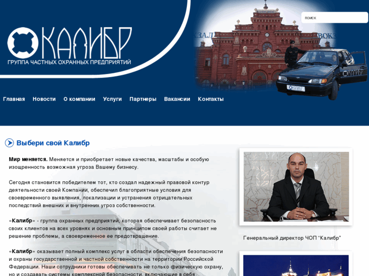 www.kalibr.biz