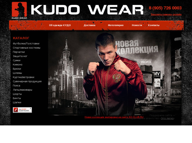 www.kudoshop.ru