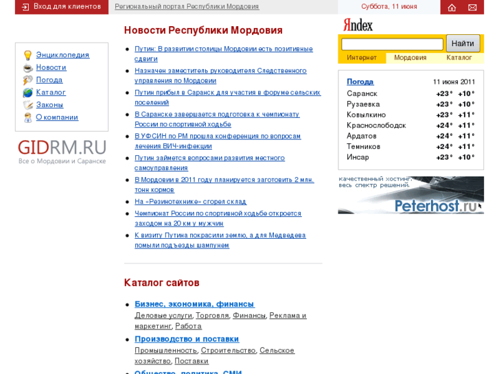 www.mordovia.ru