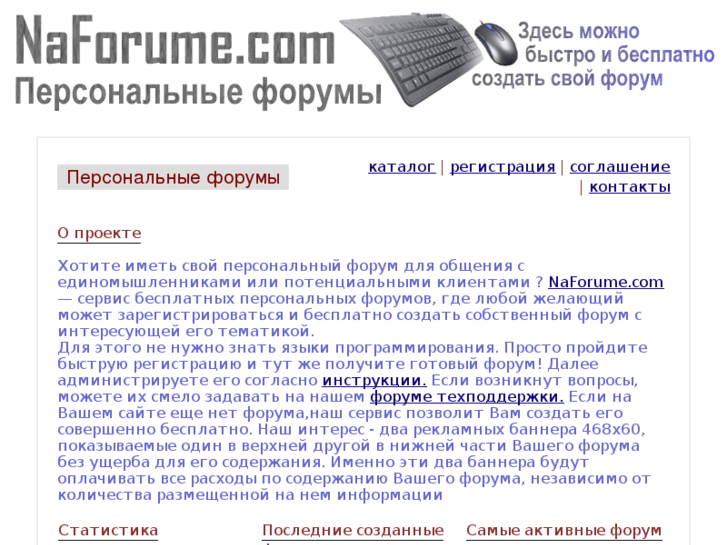 www.naforume.com