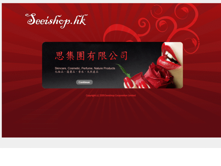 www.seeishop.hk