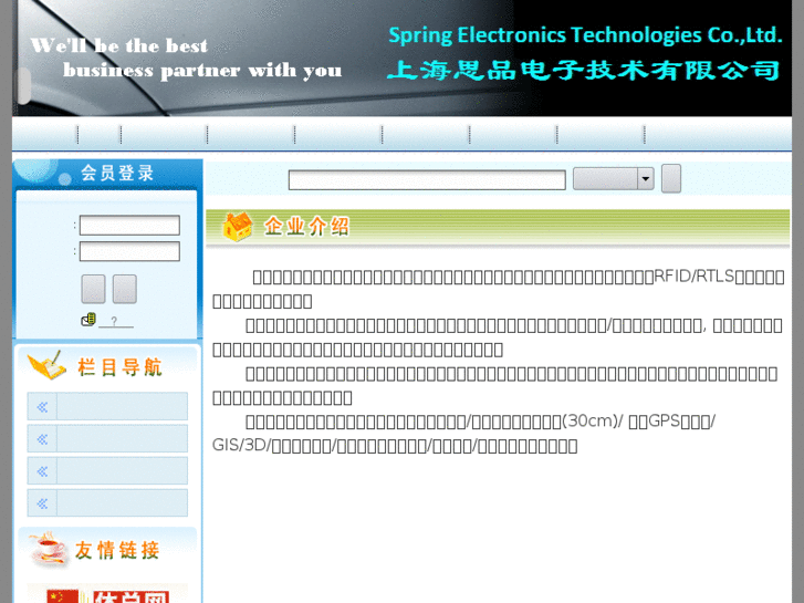 www.springtek.net