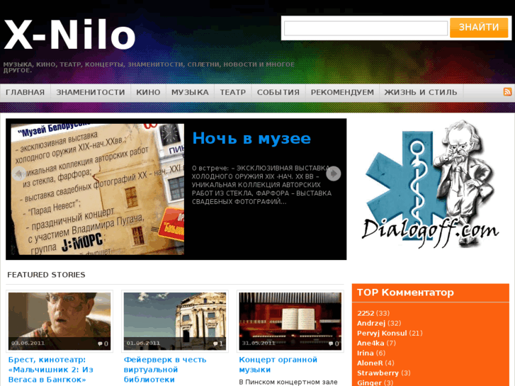 www.x-nilo.org