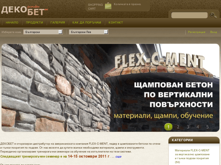 www.decobet-bg.com