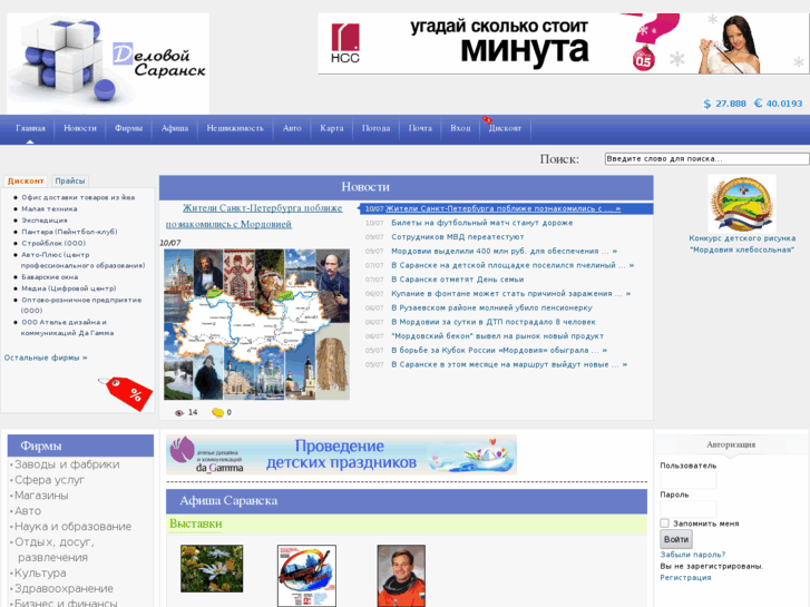 www.delovoy-saransk.ru