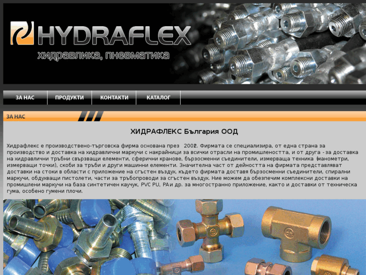 www.hydraflex-bg.com