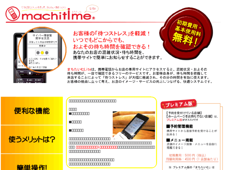 www.machitime.net