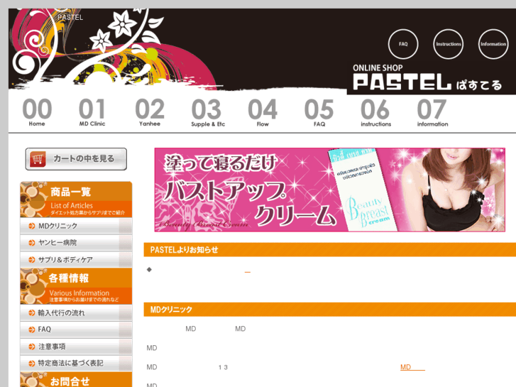 www.pastel-pastel.com