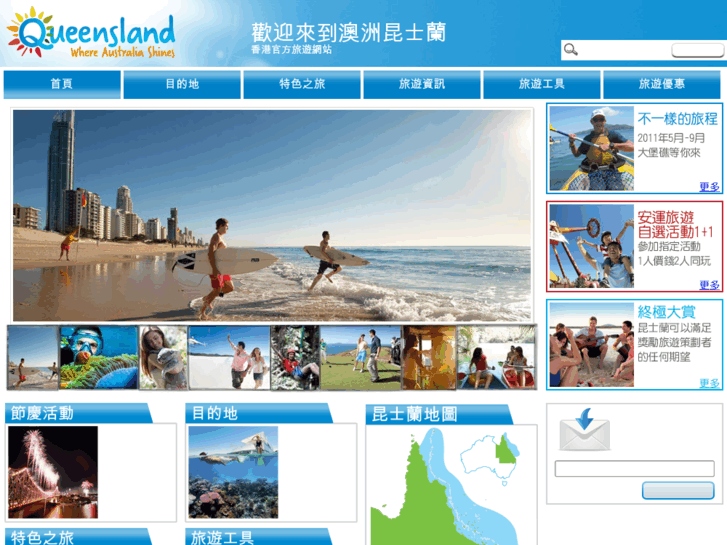 www.queensland.com.hk