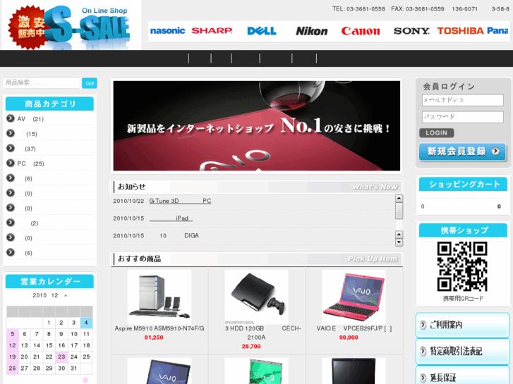 www.s-sale.net