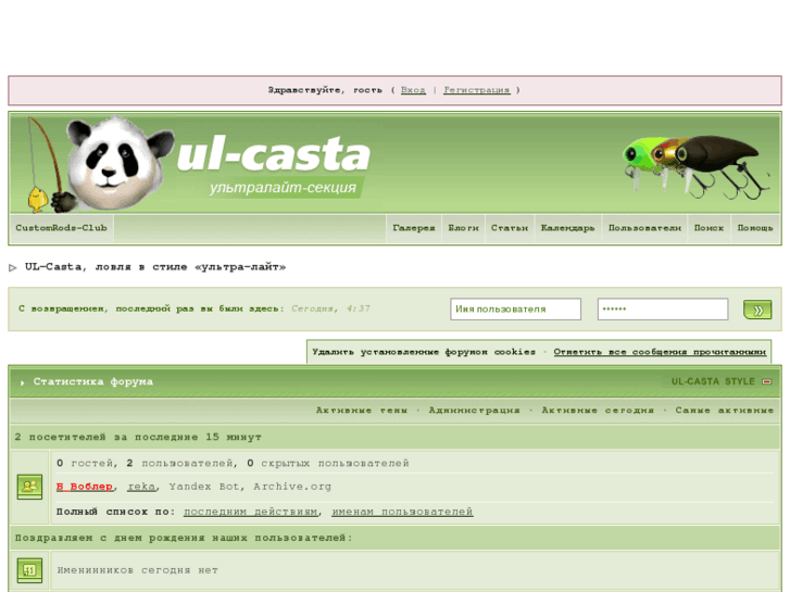 www.ul-casta.ru