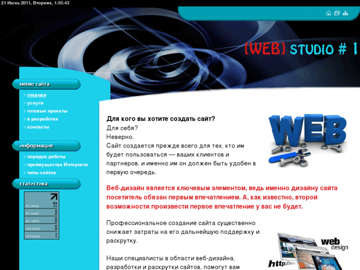 www.webstudiono1.ru