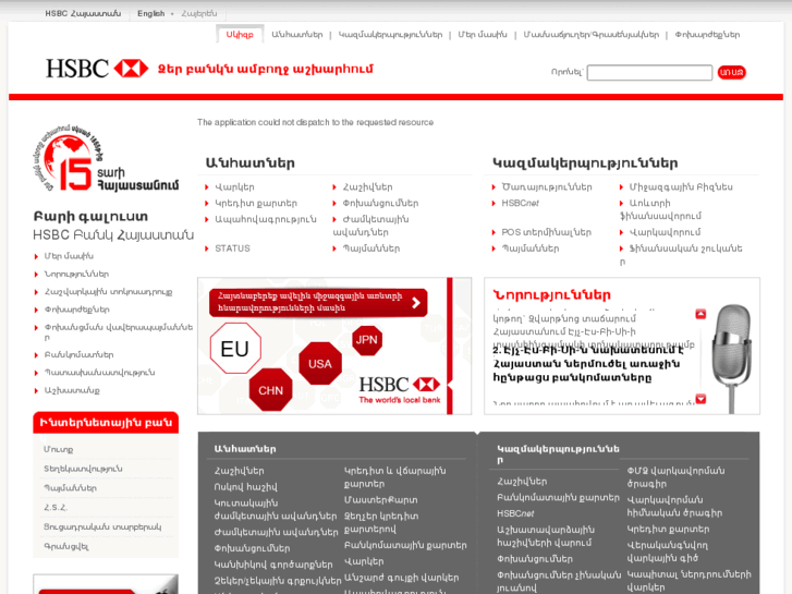 www.hsbc.am