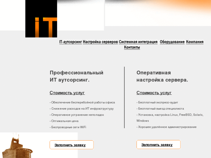 www.it-altweb.ru