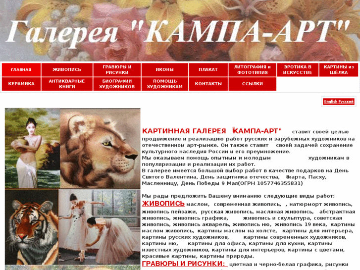 www.kampa-art.ru