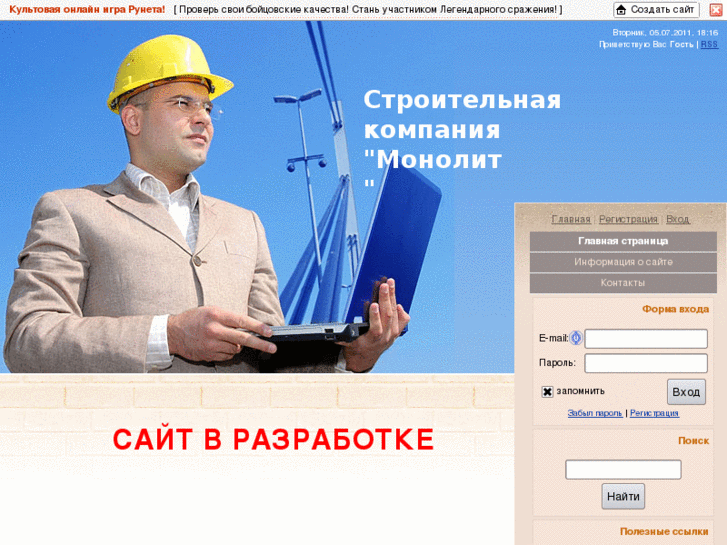 www.monolit72.ru