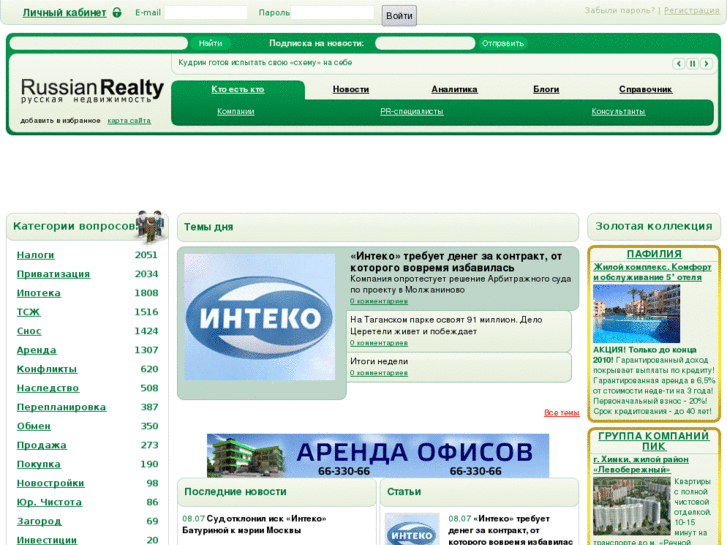 www.russianrealty.ru