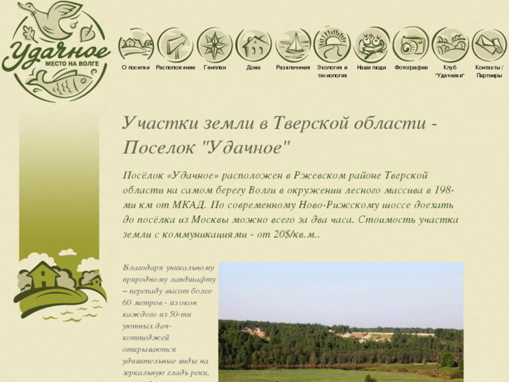 www.udachnoe.ru