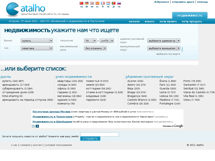 www.atalho.ru