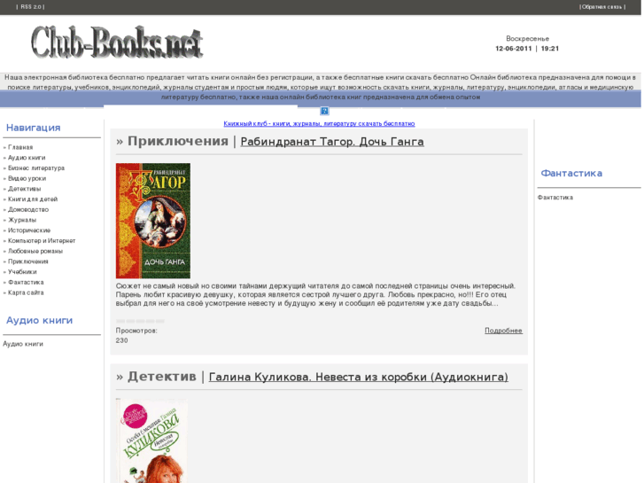 www.club-books.net