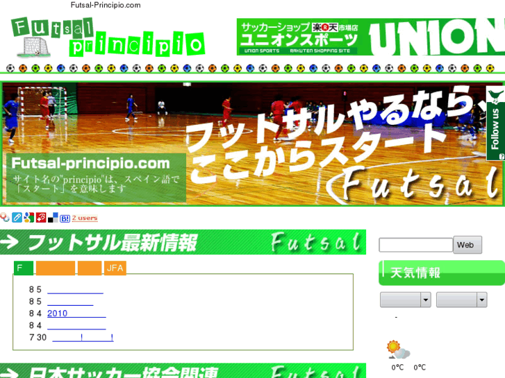 www.futsal-principio.com