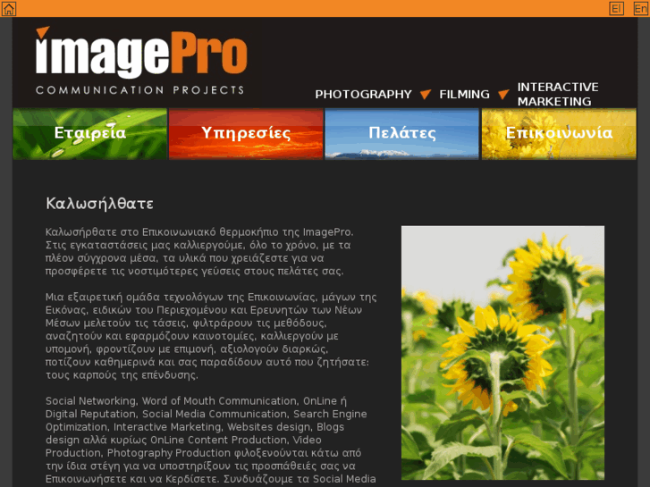 www.imagepro.gr