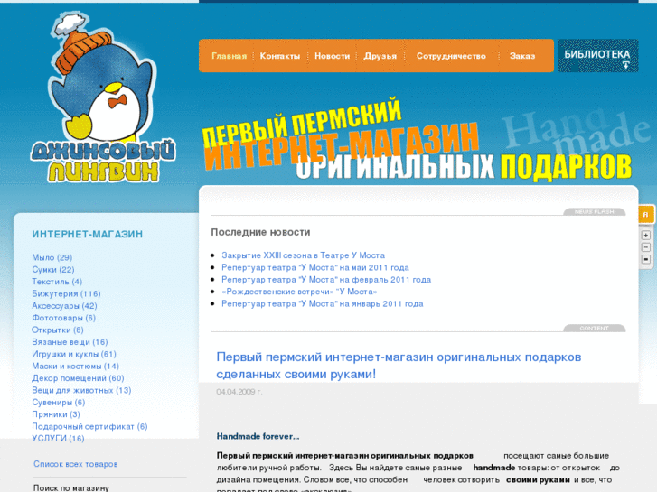 www.jpenguin.ru