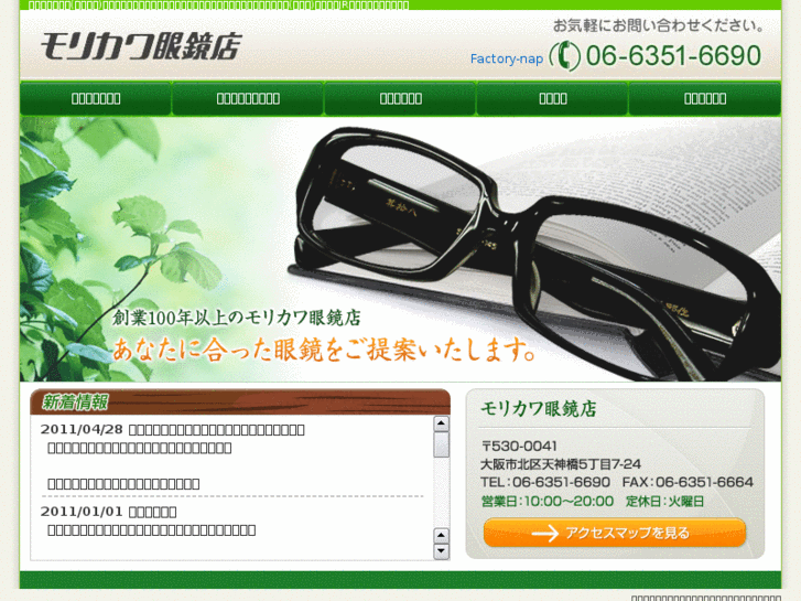 www.morikawa-megane.com