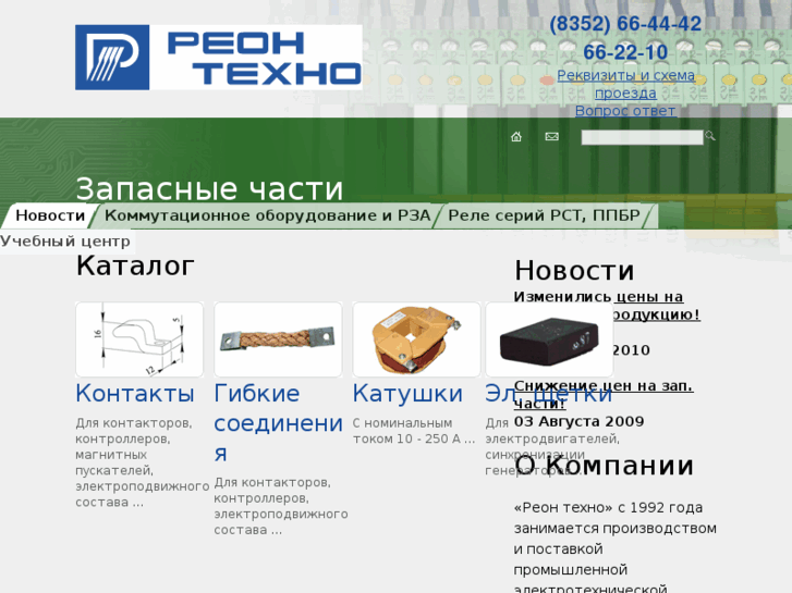 www.reon-zp.ru