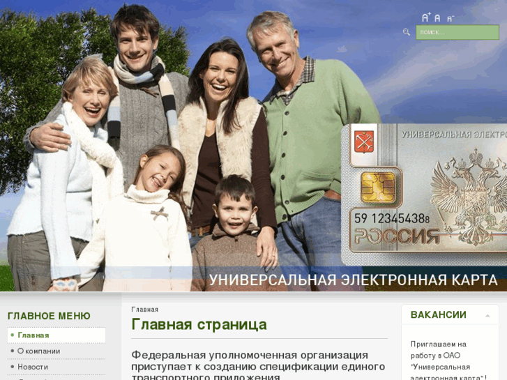 www.uecard.ru