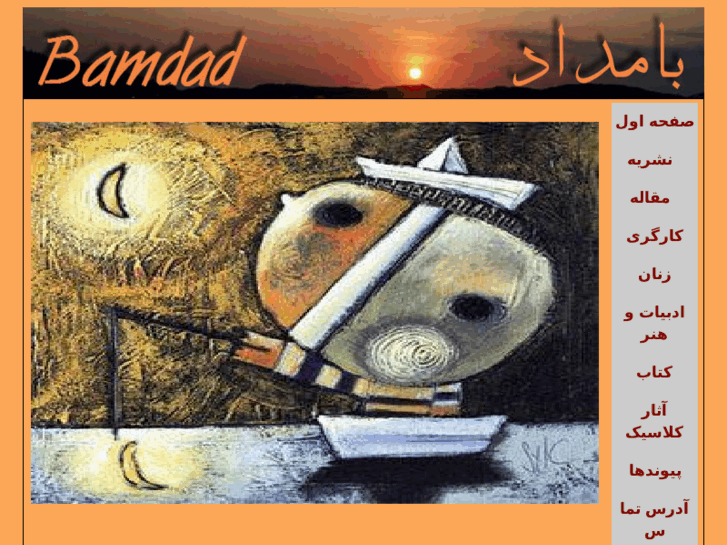 www.bamdaad.net