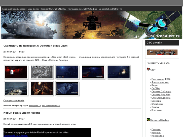 www.cnc-redalert.ru