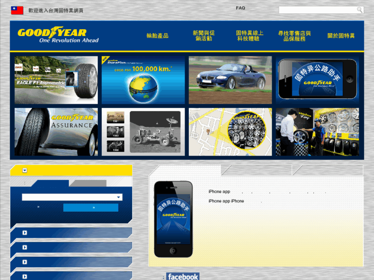 www.goodyear.com.tw