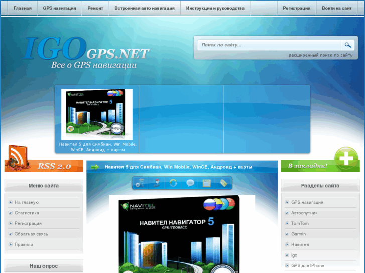 www.igo-gps.net