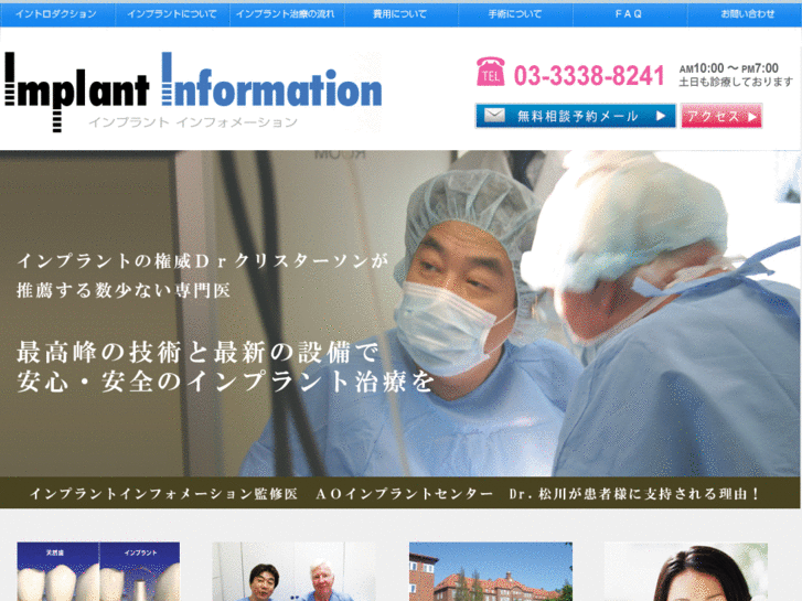 www.implant-information.net