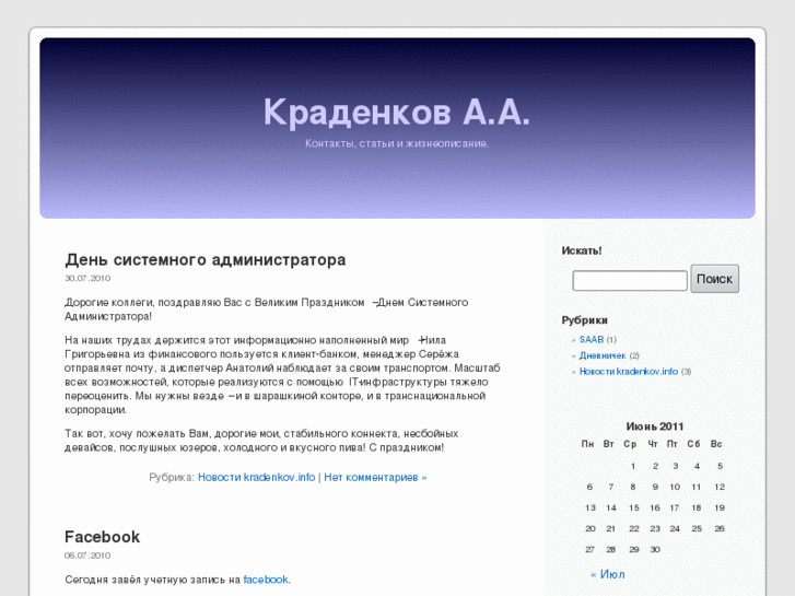 www.kradenkov.info
