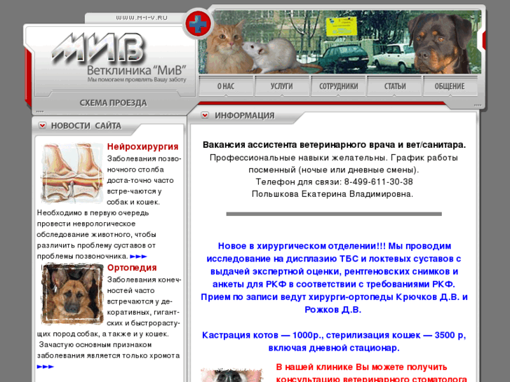 www.m-i-v.ru