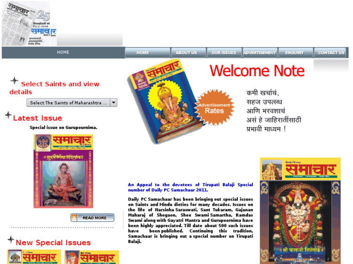 www.pcsamachar.com