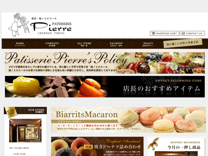 www.pierre.co.jp