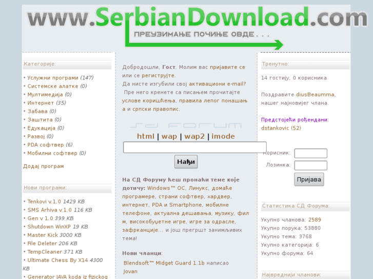 www.serbiandownload.com