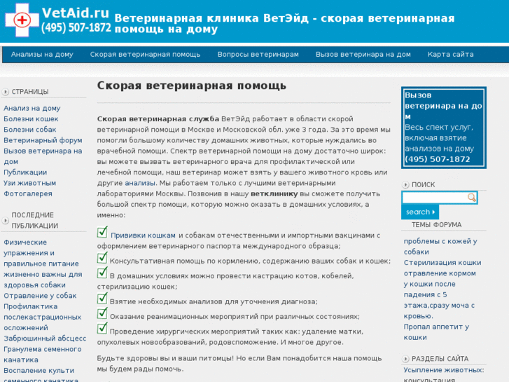 www.vetaid.ru