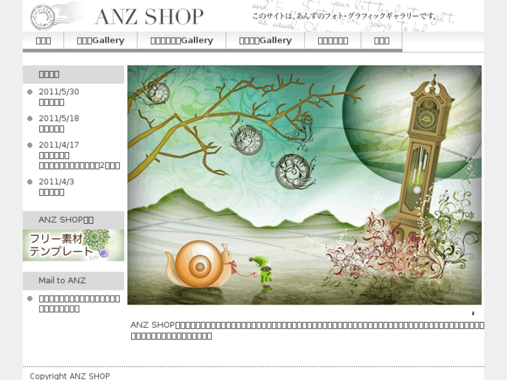 www.anz-shop.com