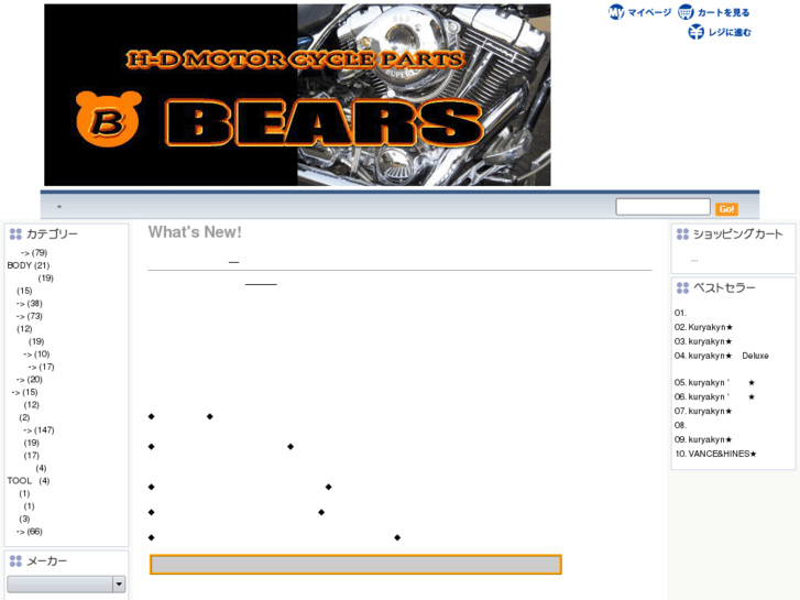 www.bears-hd.jp