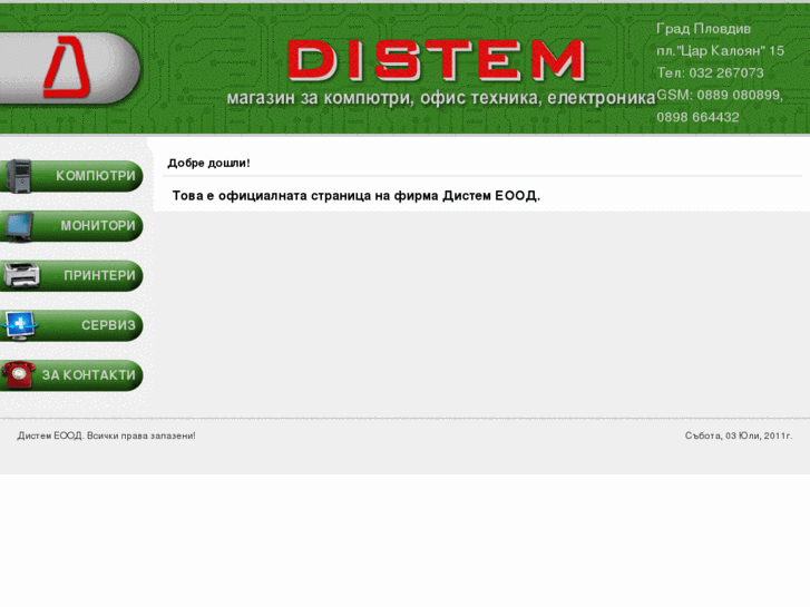 www.distem-bg.com