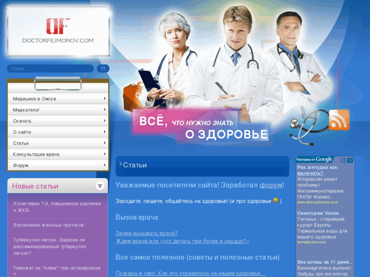 www.doctorfilimonov.com