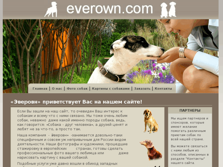 www.everown.com