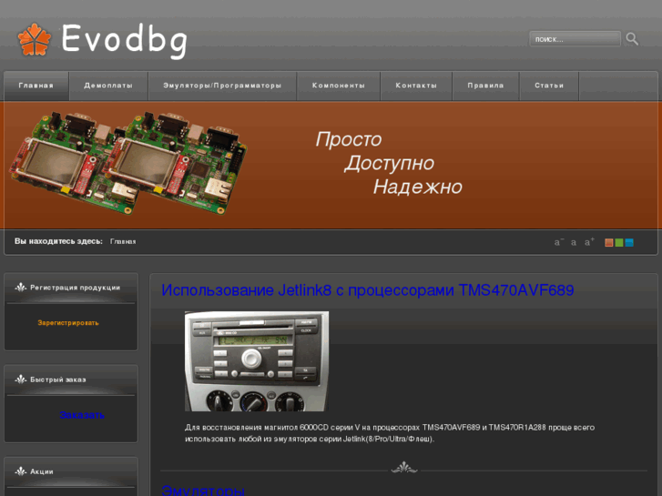 www.evodbg.com