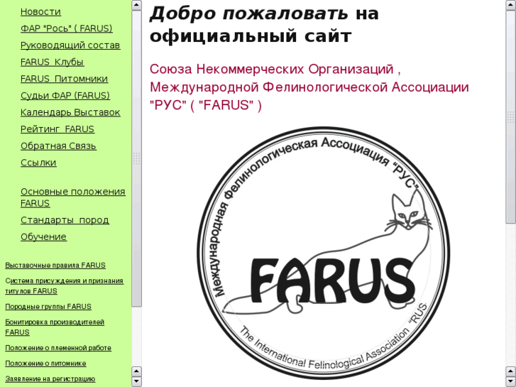 www.farus.org